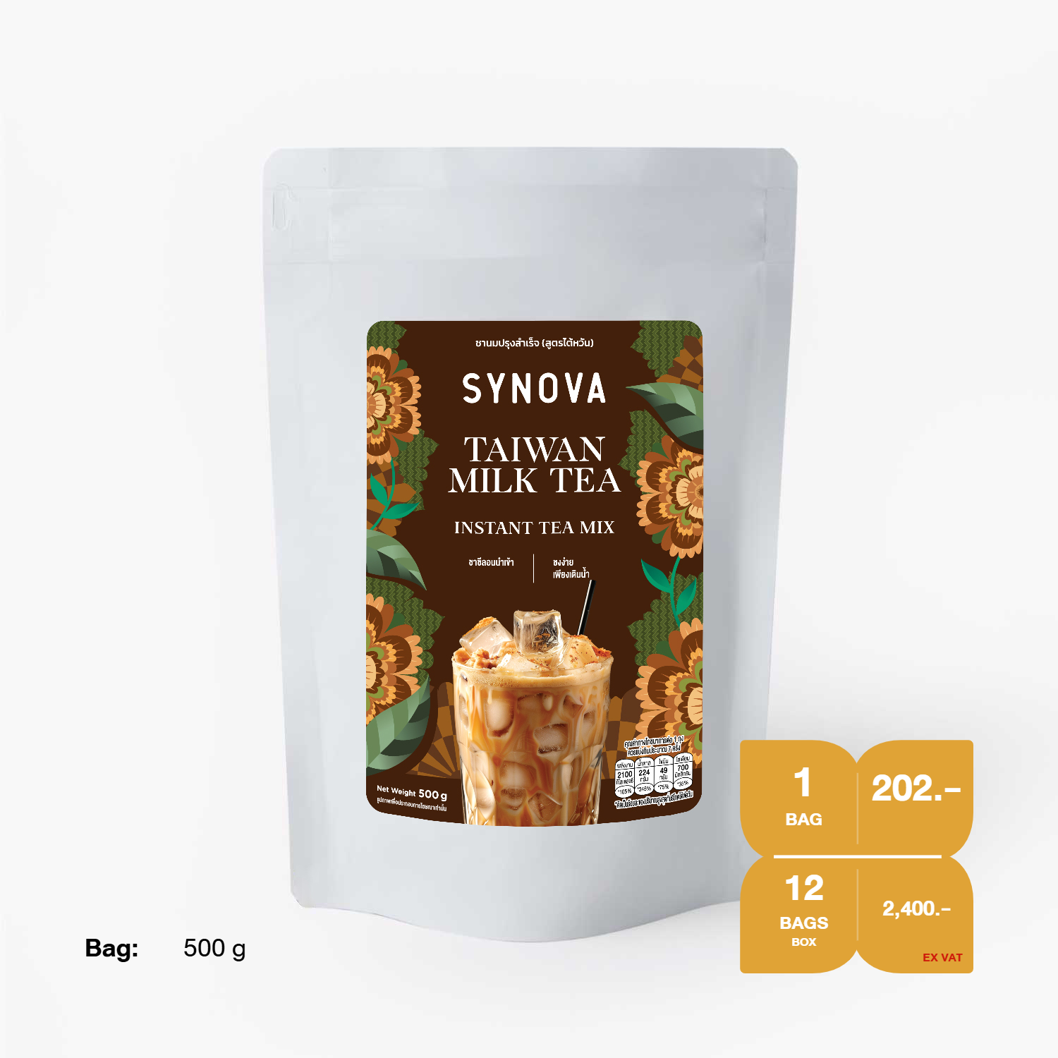 ผงเครื่องดื่มสำเร็จรูป SYNOVA : ผงชานมไต้หวันพรีมิกซ์ (ยกกล่อง)